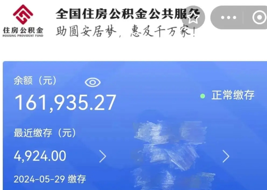 盘锦公积金贷款辞职（公积金贷款辞职后每月划扣怎么办）